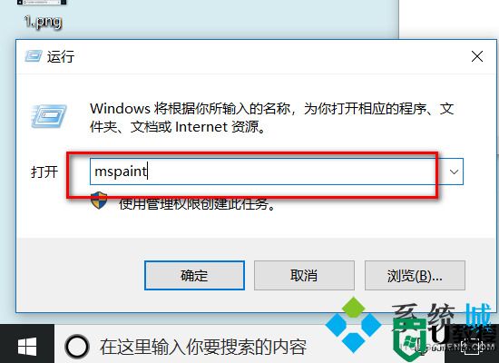 win10画图在哪里 win10画图的打开方法