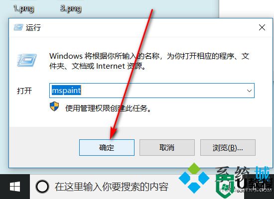 win10画图在哪里 win10画图的打开方法