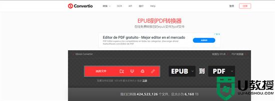 epub怎么转换成pdf 三种epub文件转pdf格式的方法教程