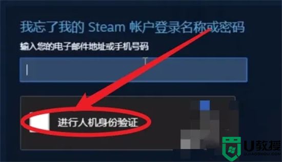 steam人机验证怎么过 steam人机验证的通过教程