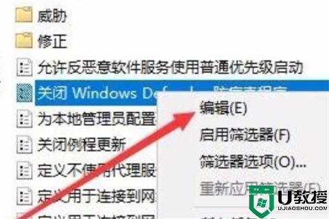 怎样彻底关掉win10自带杀毒 win10自带杀毒软件在哪里关