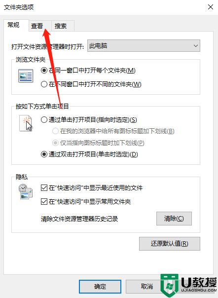 win10怎么显示文件后缀名 文件后缀隐藏了怎么显示