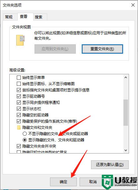 win10怎么显示文件后缀名 文件后缀隐藏了怎么显示