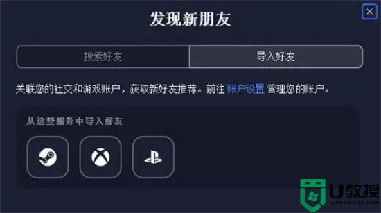 ea怎么绑定steam ea关联绑定steam的方法教程