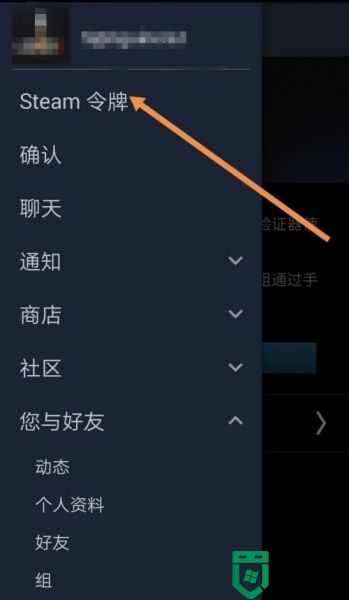 steam暂挂状态怎么解除 steam取消交易暂挂的方法教程