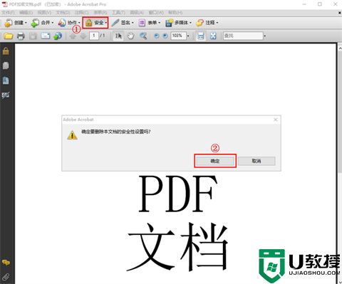 pdf加密如何解除 pdf密码怎么强制解除