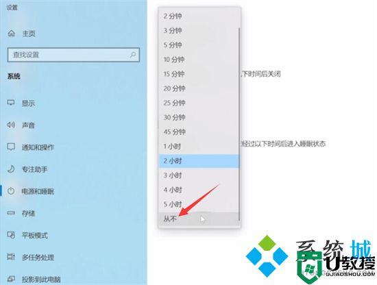 电脑怎么关闭自动锁屏 电脑自动锁屏如何取消