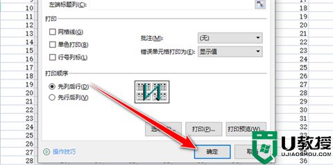 表格打印怎么设置每页都有表头 打印表格怎么让每页都有表头