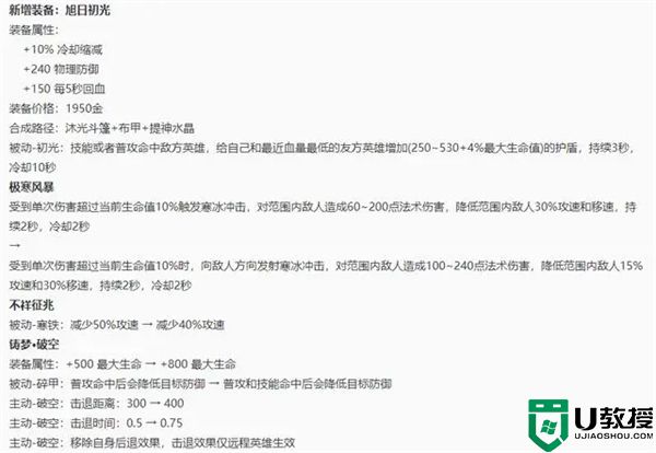 王者荣耀什么时候更新赛季 王者荣耀新赛季更新情况一览