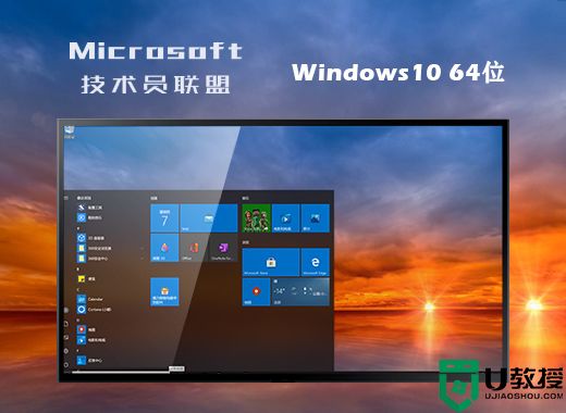 技术员联盟ghost win10中文版系统下载 windows10纯净系统镜像文件下载