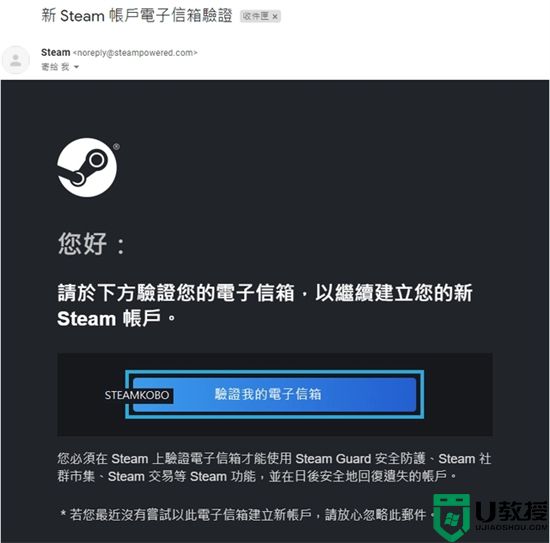 steam怎么注册账号 steam免费网上申请注册教程