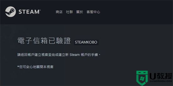 steam怎么注册账号 steam免费网上申请注册教程