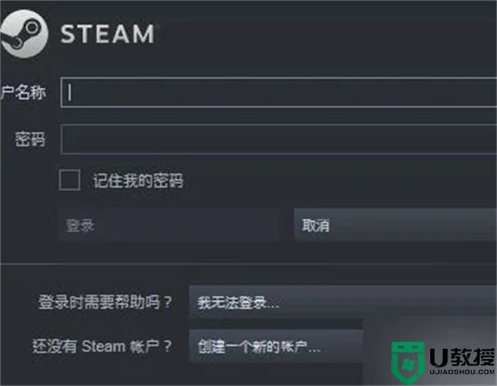steam怎么退出账号 steam不注销切换账号登录教程