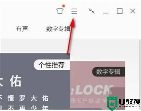 u盘下载歌曲怎么改成mp3格式 电脑下载歌曲如何转mp3格式