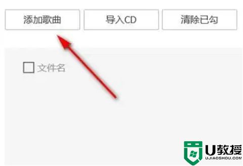 u盘下载歌曲怎么改成mp3格式 电脑下载歌曲如何转mp3格式