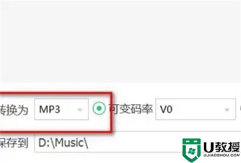 u盘下载歌曲怎么改成mp3格式 电脑下载歌曲如何转mp3格式