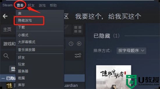 steam怎么看隐藏的游戏 steam查看隐藏游戏的方法教程