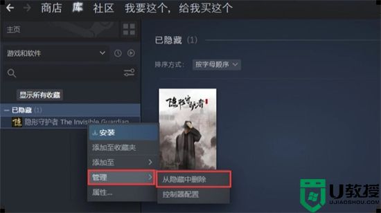 steam怎么看隐藏的游戏 steam查看隐藏游戏的方法教程