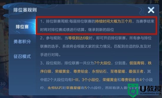 王者荣耀赛季什么时候结束s31 王者荣耀s31赛季的结束时间