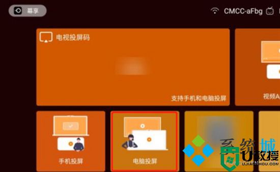 电脑投屏到电视最简单的方法 笔记本电脑怎么投屏到电视