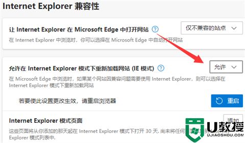 edge浏览器怎么转换成ie 如何把edge换回ie