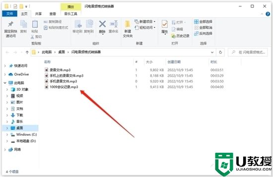 mp3格式怎么弄 电脑音频转成mp3格式的方法教程