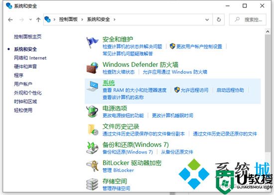 win10电脑配置怎么看 win10如何查看电脑配置