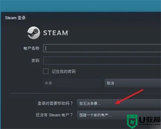 steam号被盗了怎么办,邮箱都被改了怎么办 steam账号被盗的解决方法