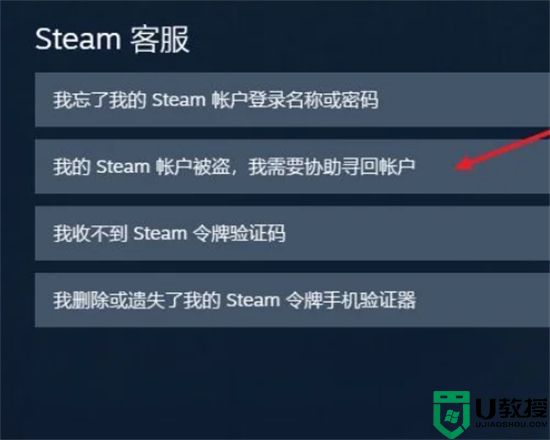 steam号被盗了怎么办,邮箱都被改了怎么办 steam账号被盗的解决方法