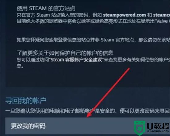 steam号被盗了怎么办,邮箱都被改了怎么办 steam账号被盗的解决方法