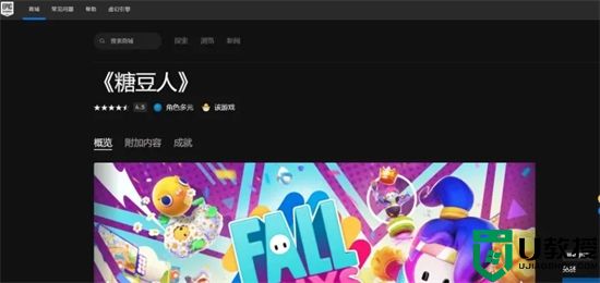 steam怎么搜不到糖豆人 糖豆人steam搜不到的原因介绍