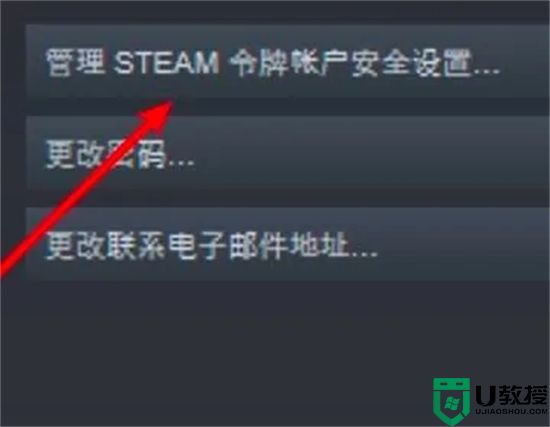 steam令牌怎么开 steam令牌的启用教程