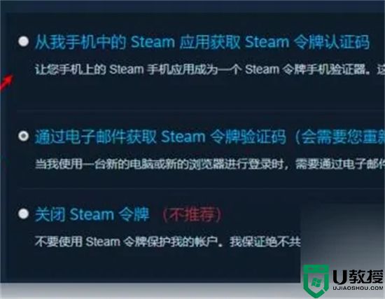 steam令牌怎么开 steam令牌的启用教程