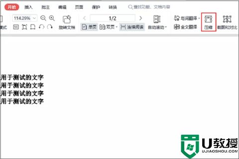 pdf怎么压缩 pdf文件免费压缩方法