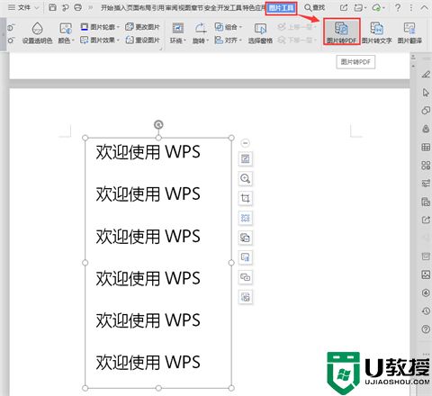 照片怎么转换成pdf 照片如何生成pdf