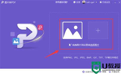 照片怎么转换成pdf 照片如何生成pdf