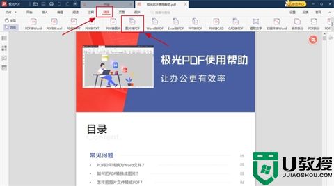 照片怎么转换成pdf 照片如何生成pdf