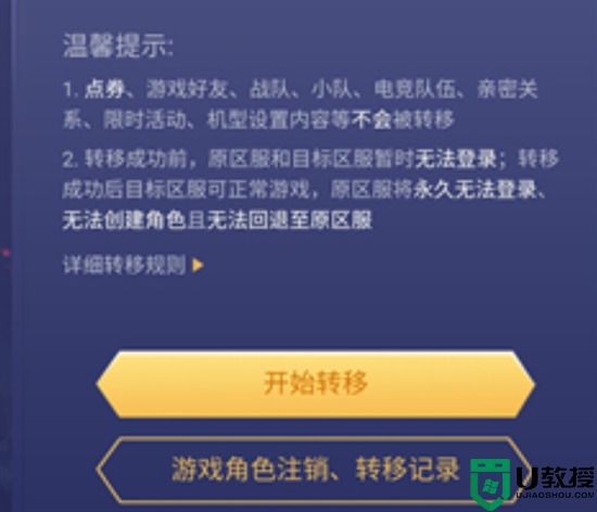 王者荣耀怎么转换安卓转苹果 王者荣耀安卓转移到苹果的方法教程