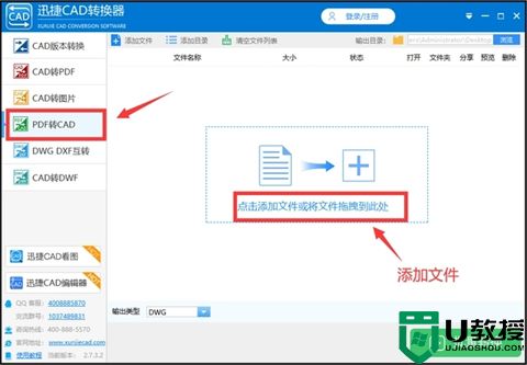 pdf转cad怎么弄 pdf如何转换成cad