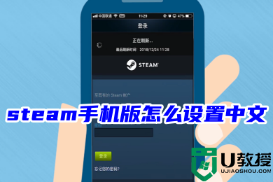steam手机版怎么设置中文 steam手机版改中文的方法教程