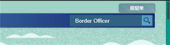 边境检察官steam上叫什么 边境检察官在steam上的名字