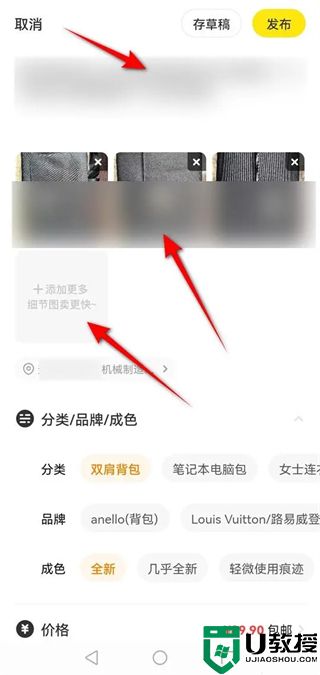 闲鱼怎么卖货 闲鱼怎么卖出自己的东西