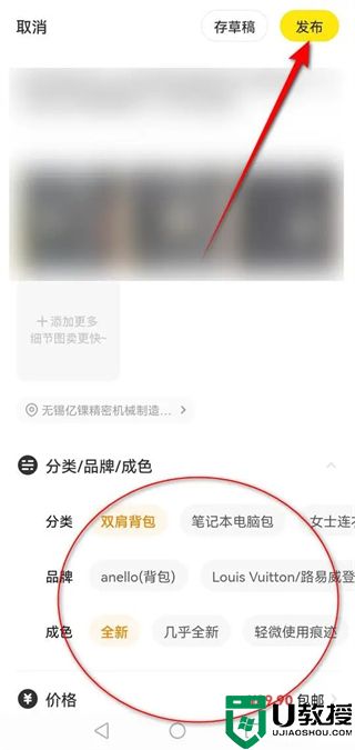 闲鱼怎么卖货 闲鱼怎么卖出自己的东西