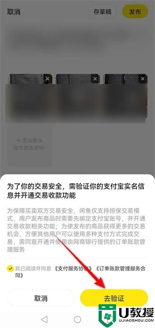 闲鱼怎么卖货 闲鱼怎么卖出自己的东西