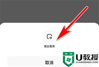 夸克怎么退出登录 夸克怎么退出账号