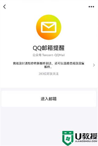 qq邮箱怎么注册 如何注册qq邮箱账号