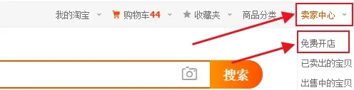 淘宝开店怎么开 淘宝怎么开店铺卖货