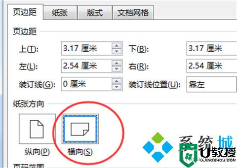 word怎么把一页变成横向 word里怎么把其中一页变成横向