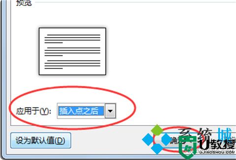 word怎么把一页变成横向 word里怎么把其中一页变成横向