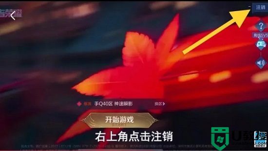 王者荣耀头像怎么改 王者荣耀单独改头像的方法